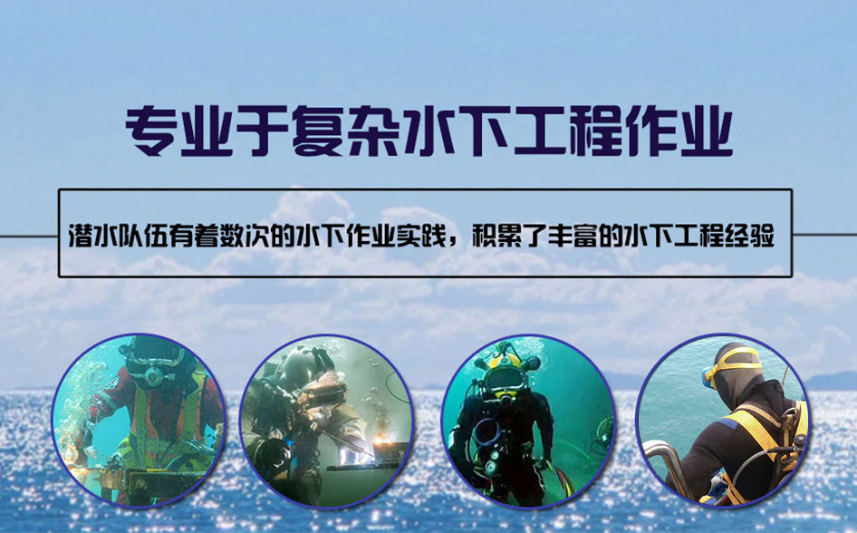 屯昌县水下打捞施工案例